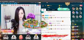 *菜园子*主播照片