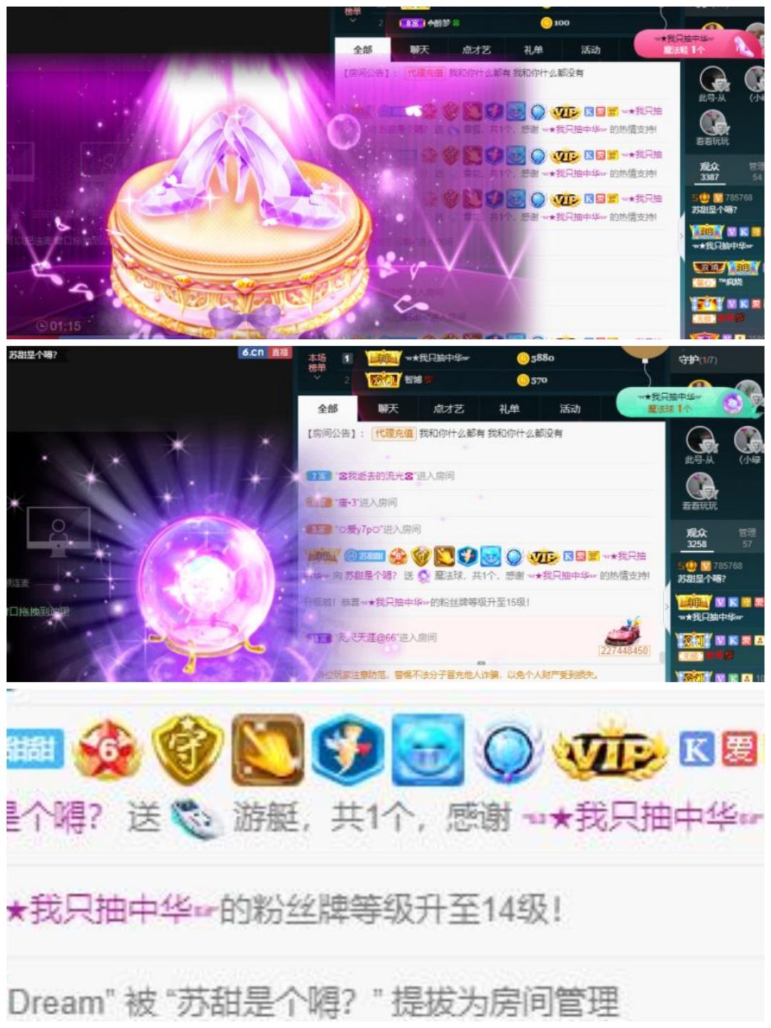 苏甜he的图片