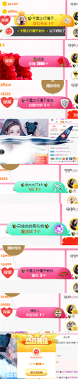 ✨我白.77411✨主播照片