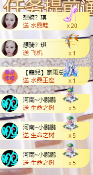 寵儿感恩有你主播照片