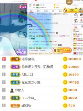 仙仙🎤唱歌主播照片