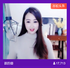曼娜丽莎主播照片
