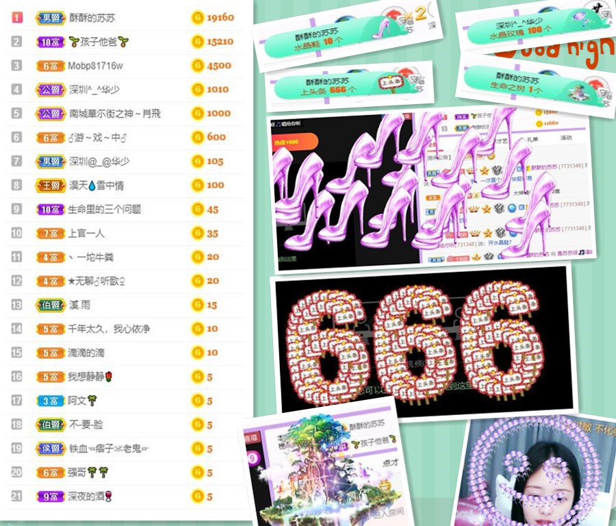 苏苏，越来越好的图片