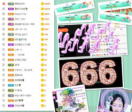 苏苏16号周年庆典的图片