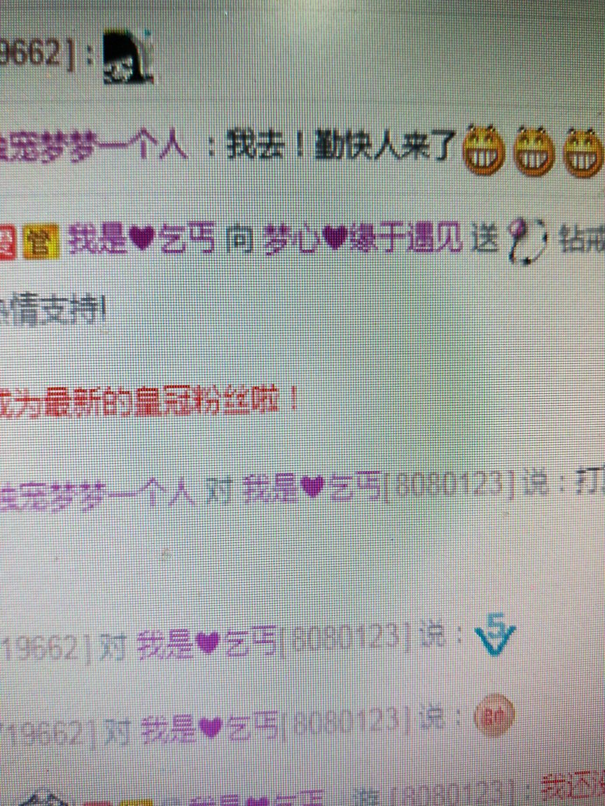 梦心💞缘于遇见的图片
