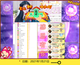 Su-苏苏♥感恩有你主播照片