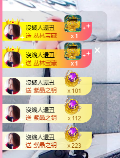 可可可可休息主播照片
