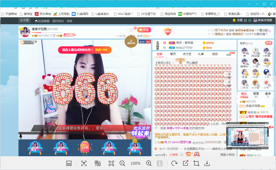 凑美没人爱的图片