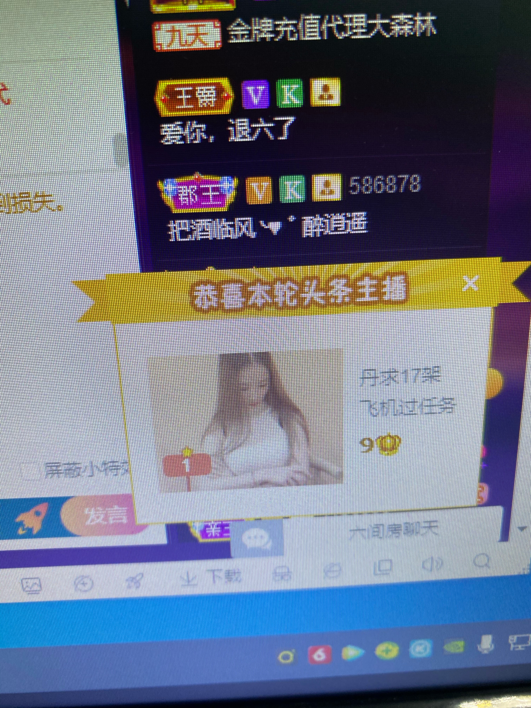 丹从心开始求老板的图片