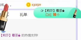 旺旺女孩☞主播照片