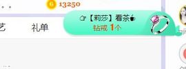旺旺女孩☞主播照片