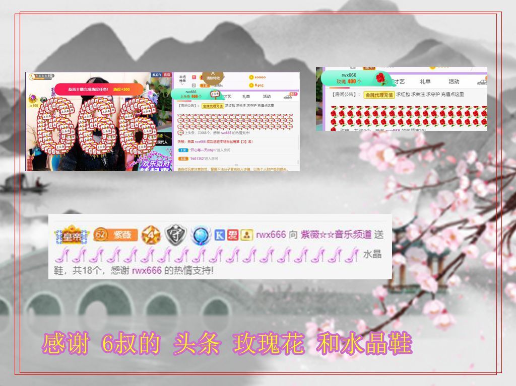 紫薇☆☆音乐频道的图片