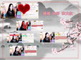 紫薇☆☆音乐🎶频道的图片