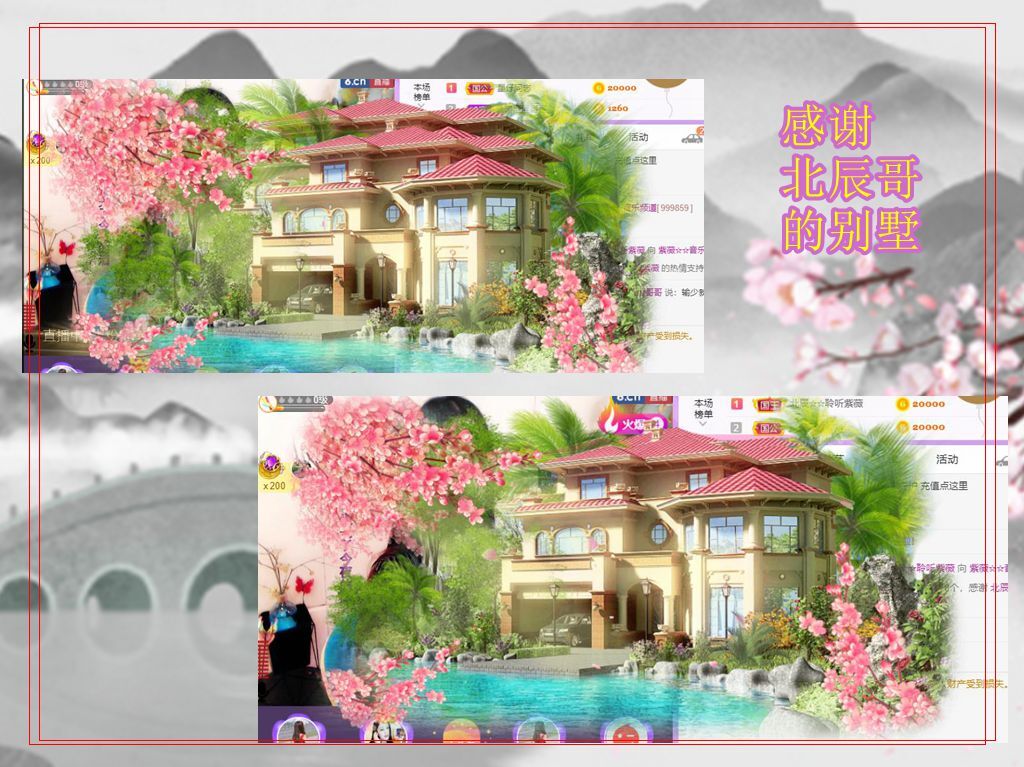 紫薇☆☆音乐频道的图片