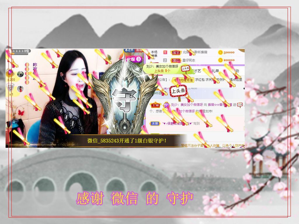 紫薇☆☆音乐频道的图片