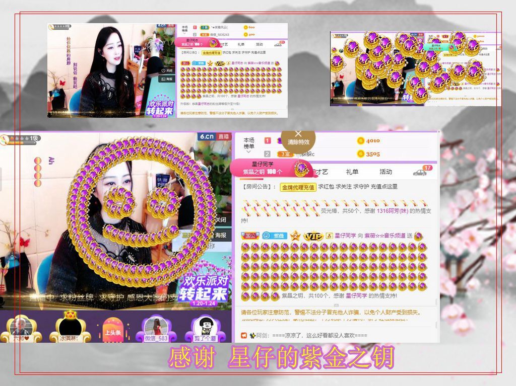 紫薇☆☆音乐频道的图片