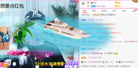 R♥冉主播照片