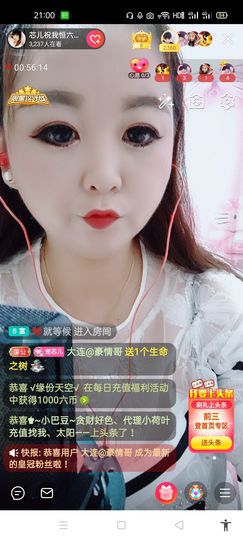 ♥各自安好主播照片