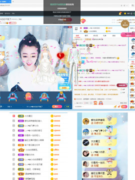 Lッ♥✿小白白主播照片
