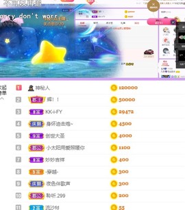 凡音🧡歌手加油主播照片