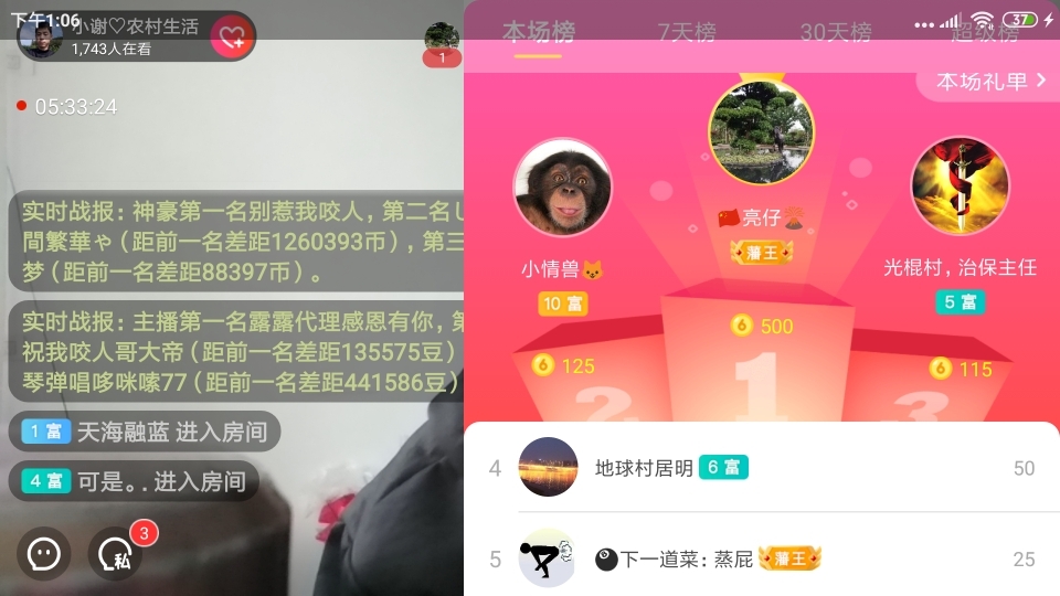 小谢农村田园生活的图片
