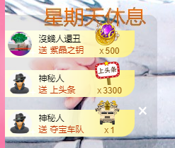 可可可可休息主播照片
