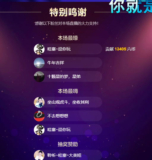 聆听~福妞儿的图片