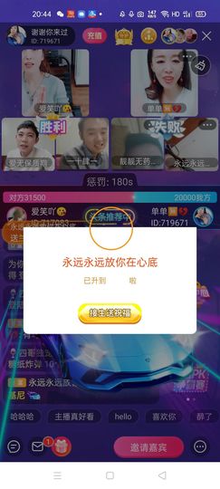 🏆单单💘💘主播照片