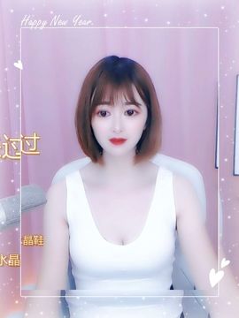 笑笑暂退主播照片