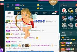 *菜园子*主播照片