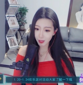 鑫儿～主播照片