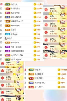 思思👑主播照片