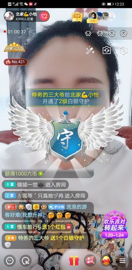小怡换59118直播主播照片