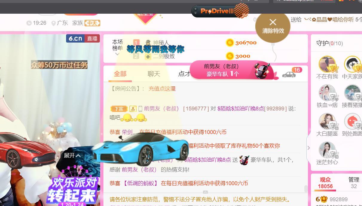♥陌晗♥安安静静主播照片