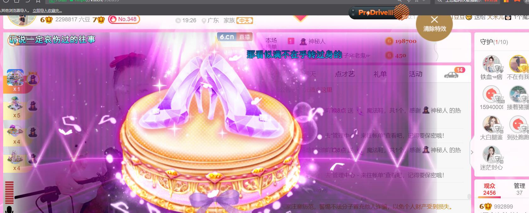 ♥陌晗♥安安静静主播照片