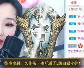 茶茶幸运星主播照片