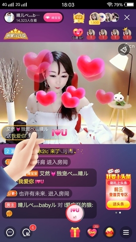 臭丫头@主播照片