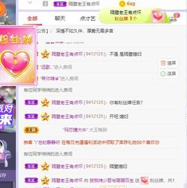 璐璐已换号播哈主播照片