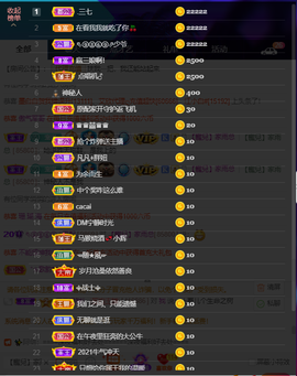 原配《回来了》主播照片
