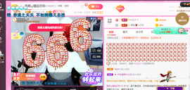 ━☆简希づ休息中主播照片
