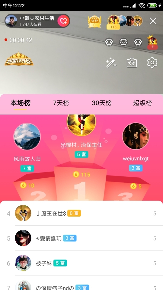 小谢农村田园生活的图片