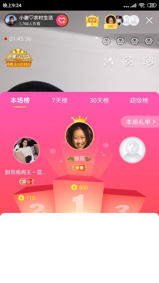 小谢农村田园生活的图片