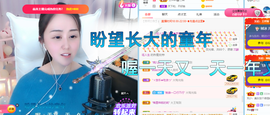 遇见❥暂休主播照片