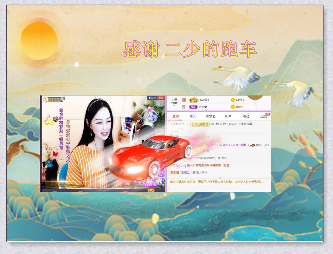 紫薇☆☆音乐频道的图片