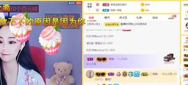 念念等一人主播照片