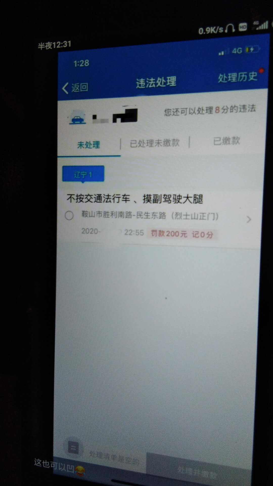 王丰os的主播照片