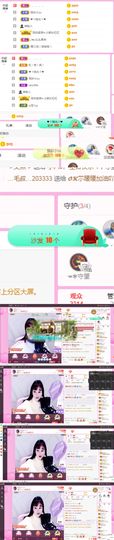 ღ佳儿ღ主播照片