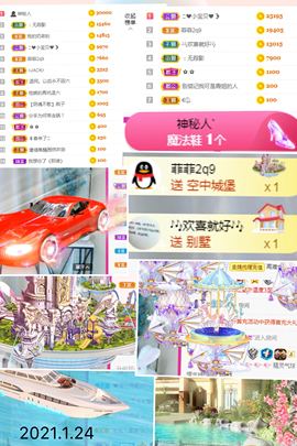 陈土豆求百元榜主播照片