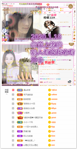 ♥晚安♥主播照片
