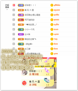 ♥晚安♥主播照片